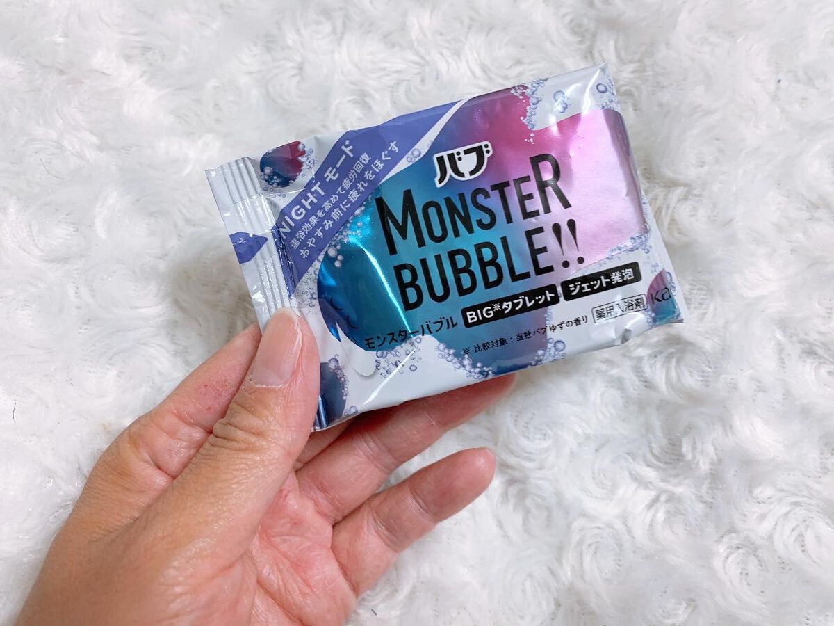 モンスターバブル NIGHTモード /バブ/炭酸系入浴剤を使ったクチコミ（2枚目）