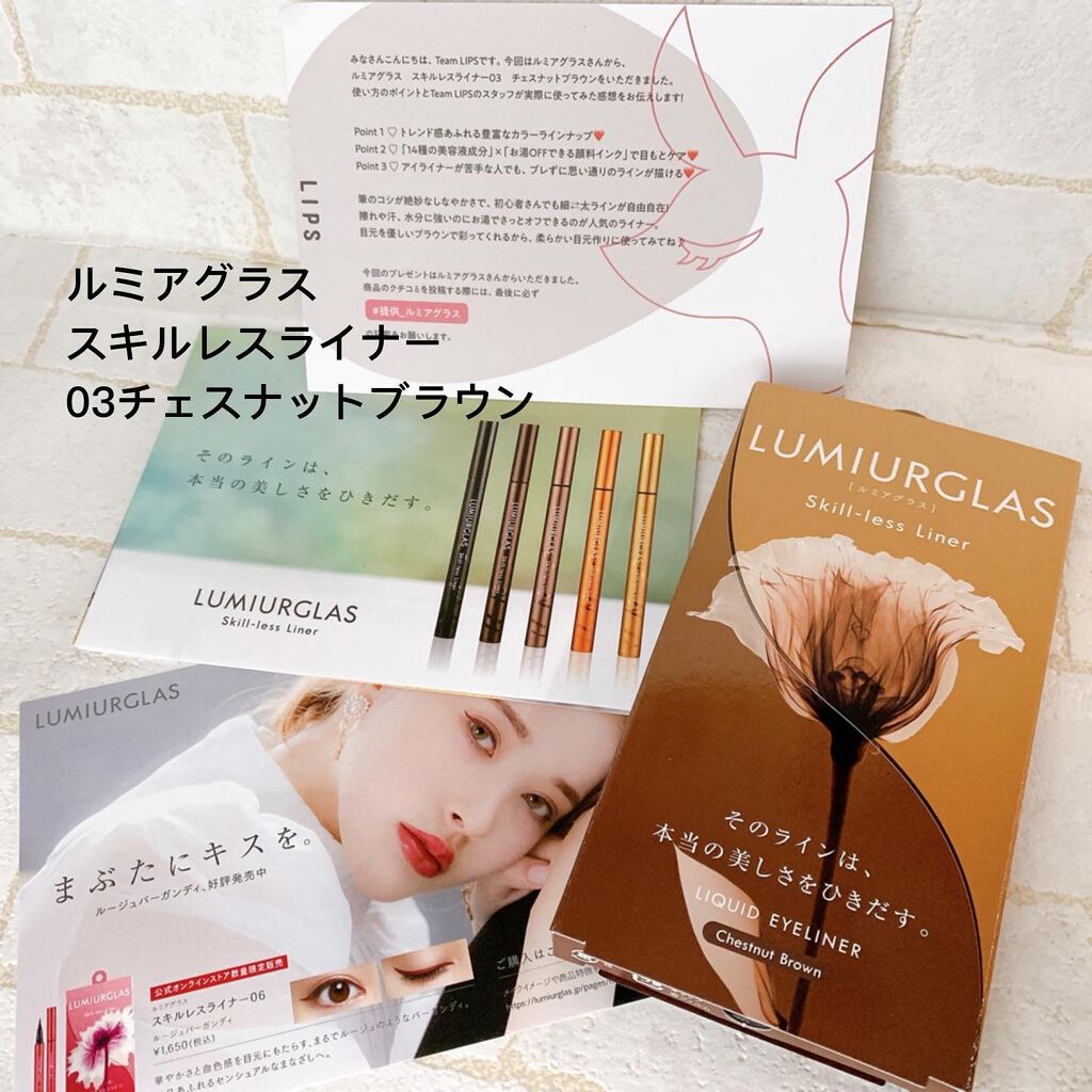 スキルレスライナー/LUMIURGLAS/リキッドアイライナーを使ったクチコミ（1枚目）