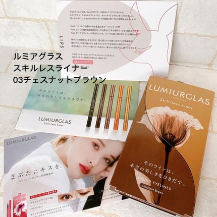 スキルレスライナー/LUMIURGLAS/リキッドアイライナーを使ったクチコミ(1枚目)