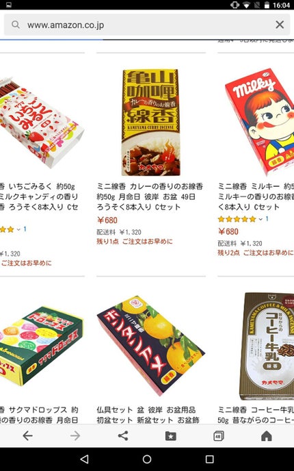 お香・白檀の香り/無印良品/その他を使ったクチコミ(4枚目)