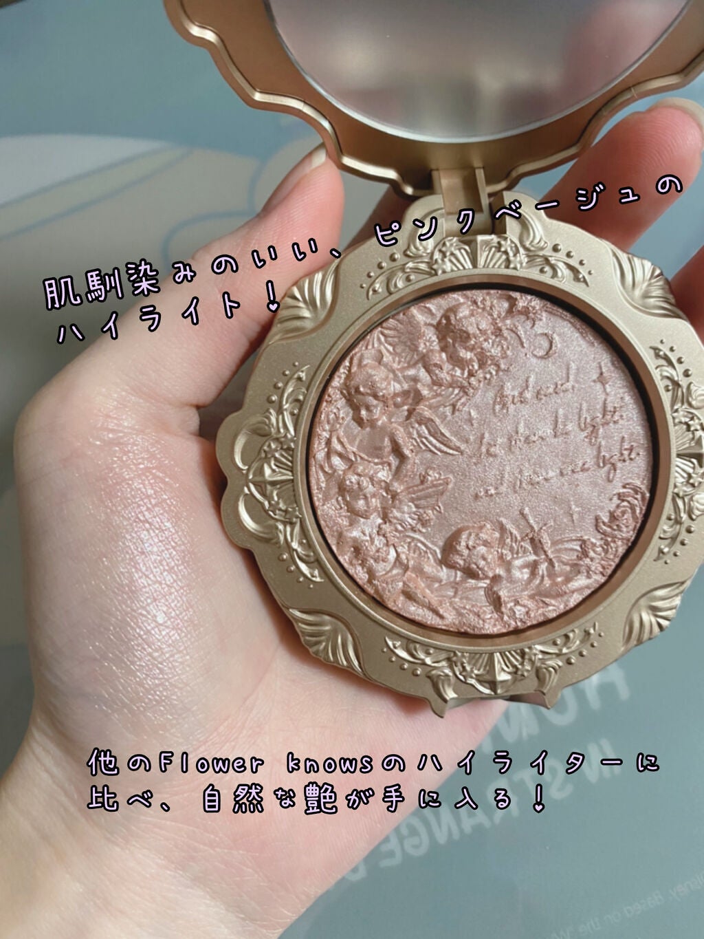 リトルエンジェル ハイライター/FlowerKnows/パウダーハイライトを使ったクチコミ(3枚目)