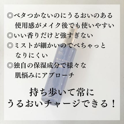 ドクタージー ブラックスネイル コラーゲンミスト/Dr.G/ミスト状化粧水を使ったクチコミ(5枚目)