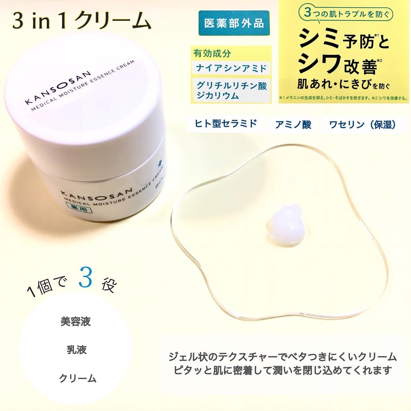 乾燥さん 薬用しっとり化粧液【医薬部外品】/乾燥さん/オールインワン化粧品を使ったクチコミ(3枚目)