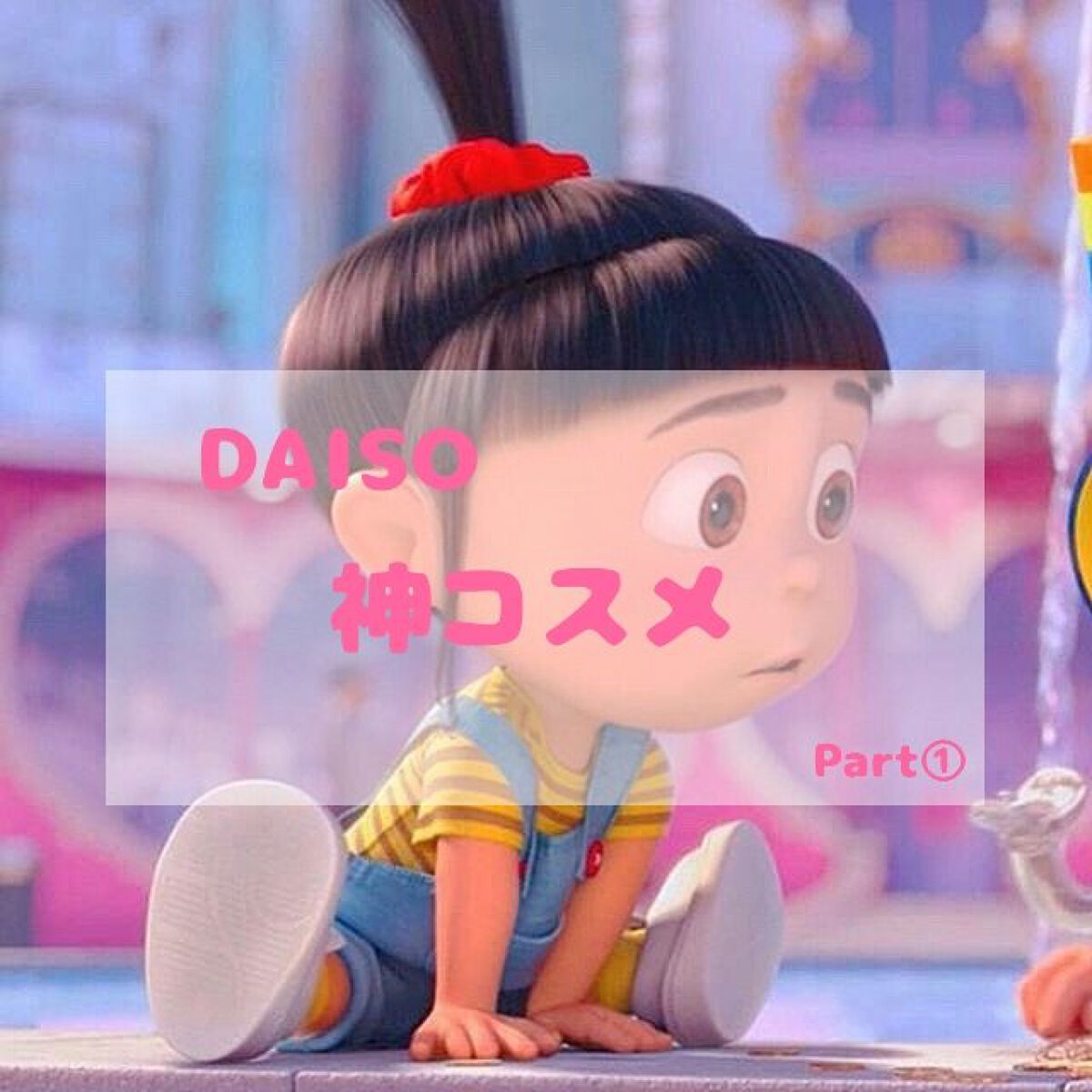 UR GLAM BLOOMING EYE COLOR PALETTE/U R GLAM/アイシャドウパレットを使ったクチコミ(1枚目)