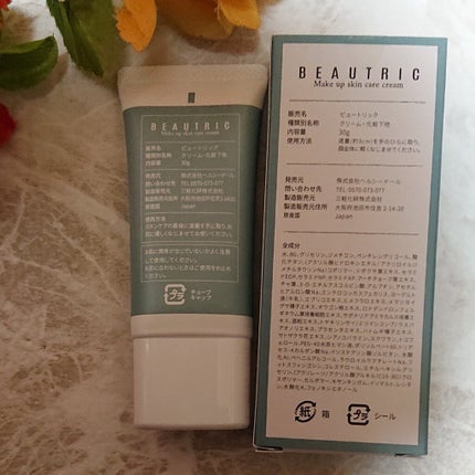 BEAUTRIC/melem/化粧下地を使ったクチコミ(3枚目)