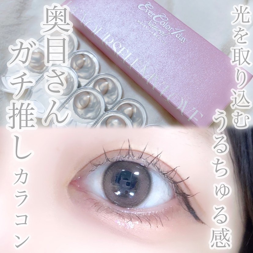 エバーカラーワンデーナチュラル モイストレーベルUV/エバーカラー/ワンデー（１DAY）カラコンを使ったクチコミ（1枚目）