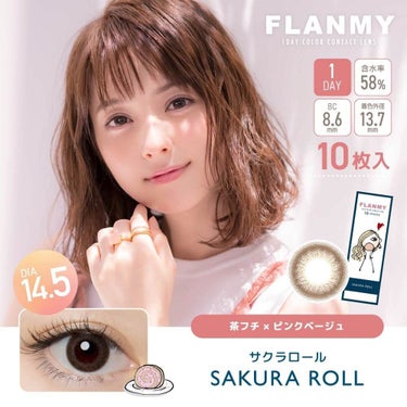 FLANMY 1day（10枚/30枚）/FLANMY/ワンデー（１DAY）カラコンを使ったクチコミ（1枚目）