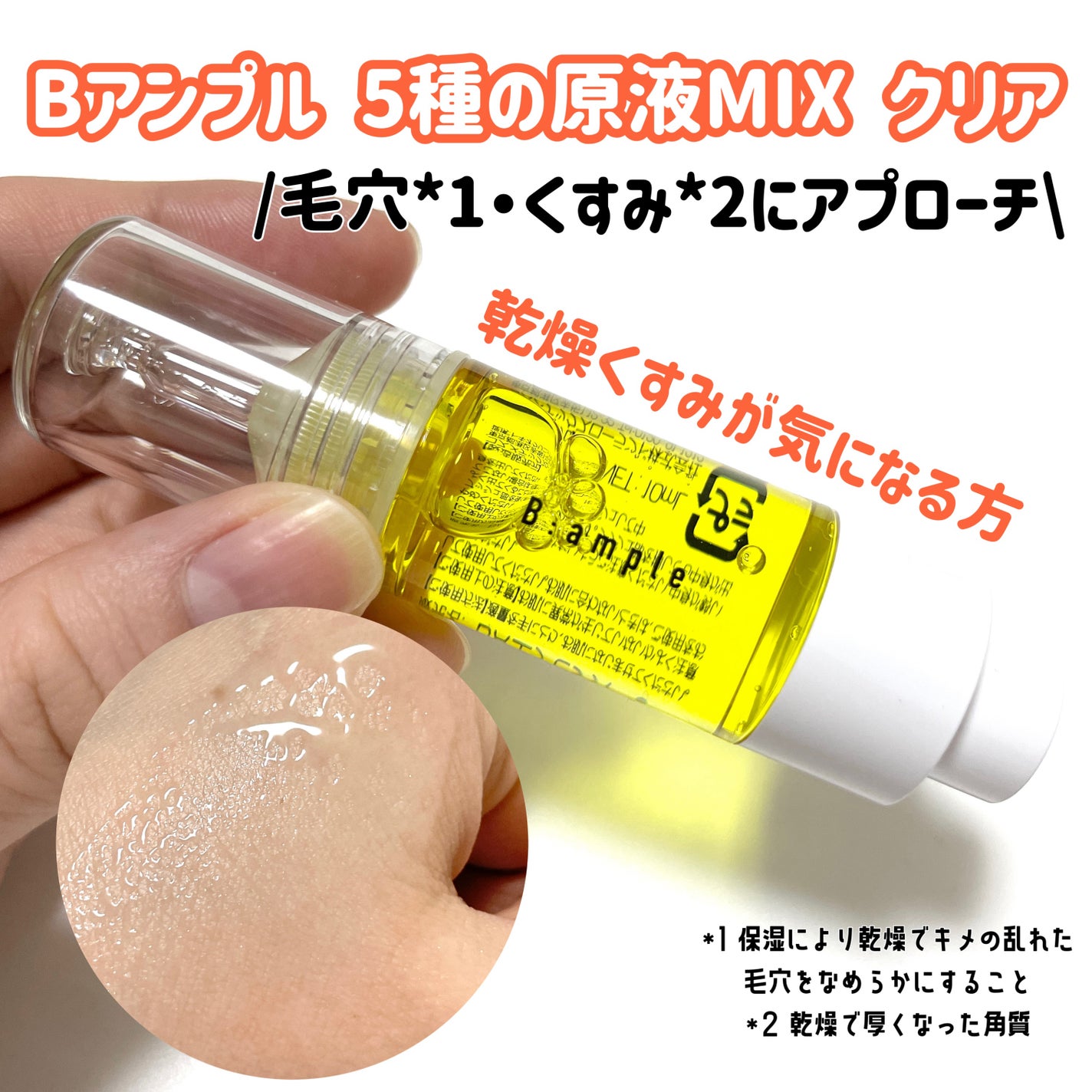 natsumi on LIPS 「注射器?いいえ、美容液/@b_ample_bgBアンプル5種の..」(2枚目)