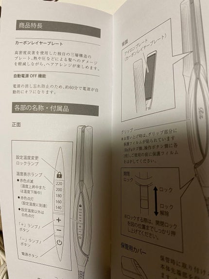 リファ ビューテック ストレートアイロン/ReFa/ストレートアイロンを使ったクチコミ(3枚目)