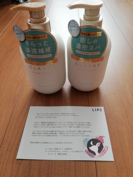 シャンプー/トリートメント SR/CLAYGE/市販シャンプーを使ったクチコミ(1枚目)