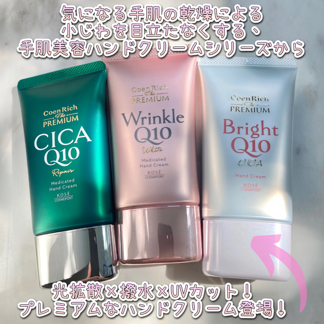 コエンリッチ ザ プレミアム ライトアップ モイストガード ハンドクリーム/コエンリッチQ10/ハンドクリームを使ったクチコミ（2枚目）