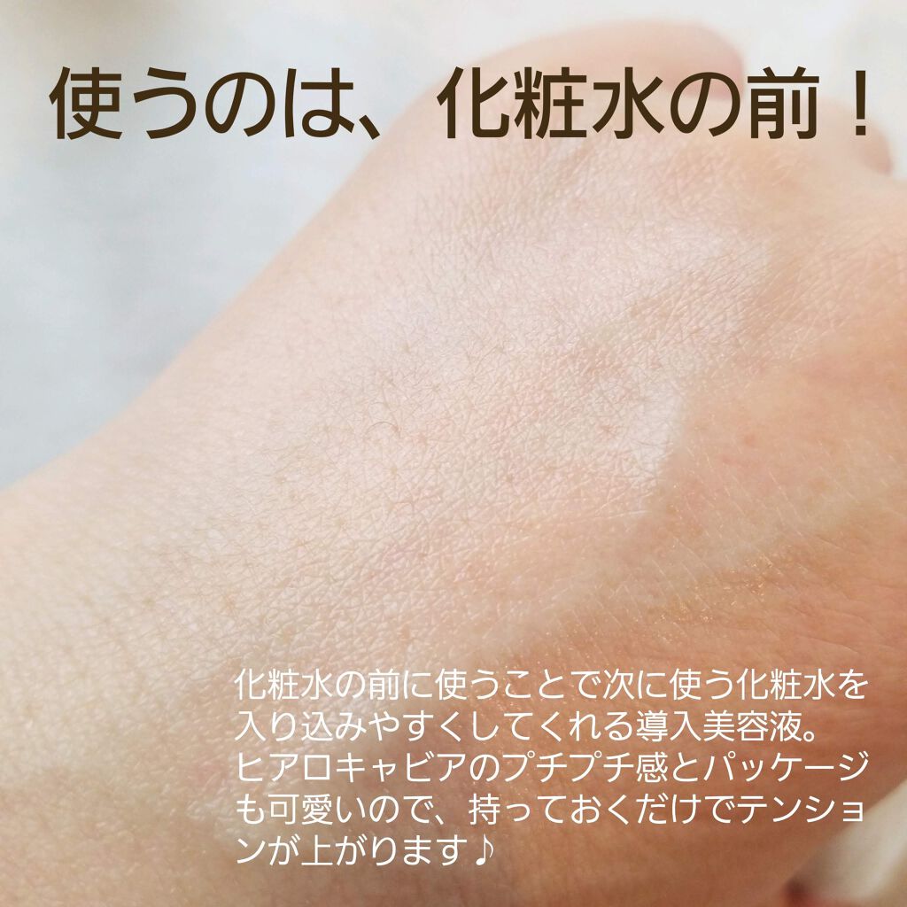 キャビアドットブースター/DEW/ブースター・導入液を使ったクチコミ(4枚目)