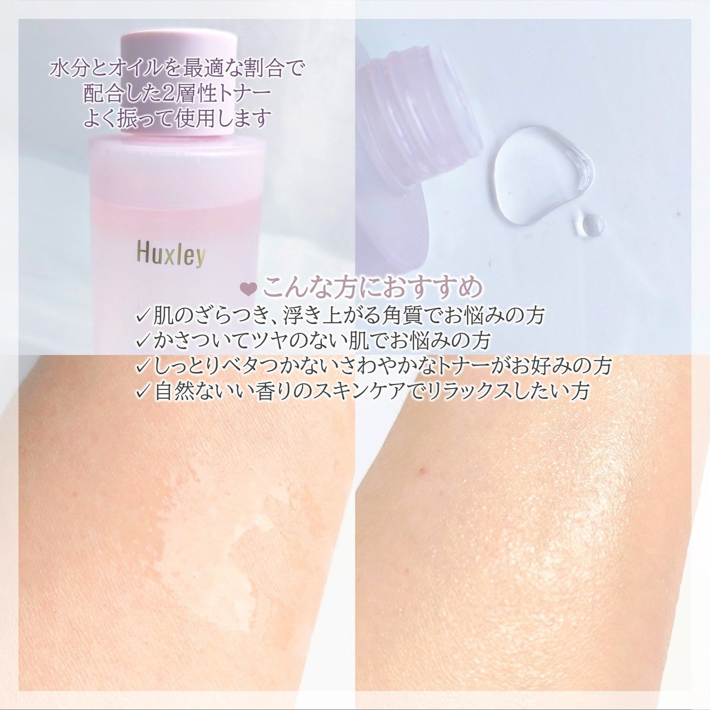 スキングロウトナー ビタラディアンス/Huxley/化粧水を使ったクチコミ(3枚目)