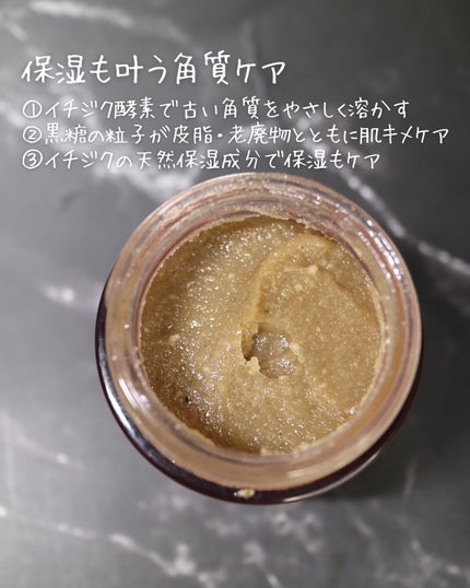 フィグスクラブマスク/I'm from/スクラブ・ゴマージュを使ったクチコミ(2枚目)