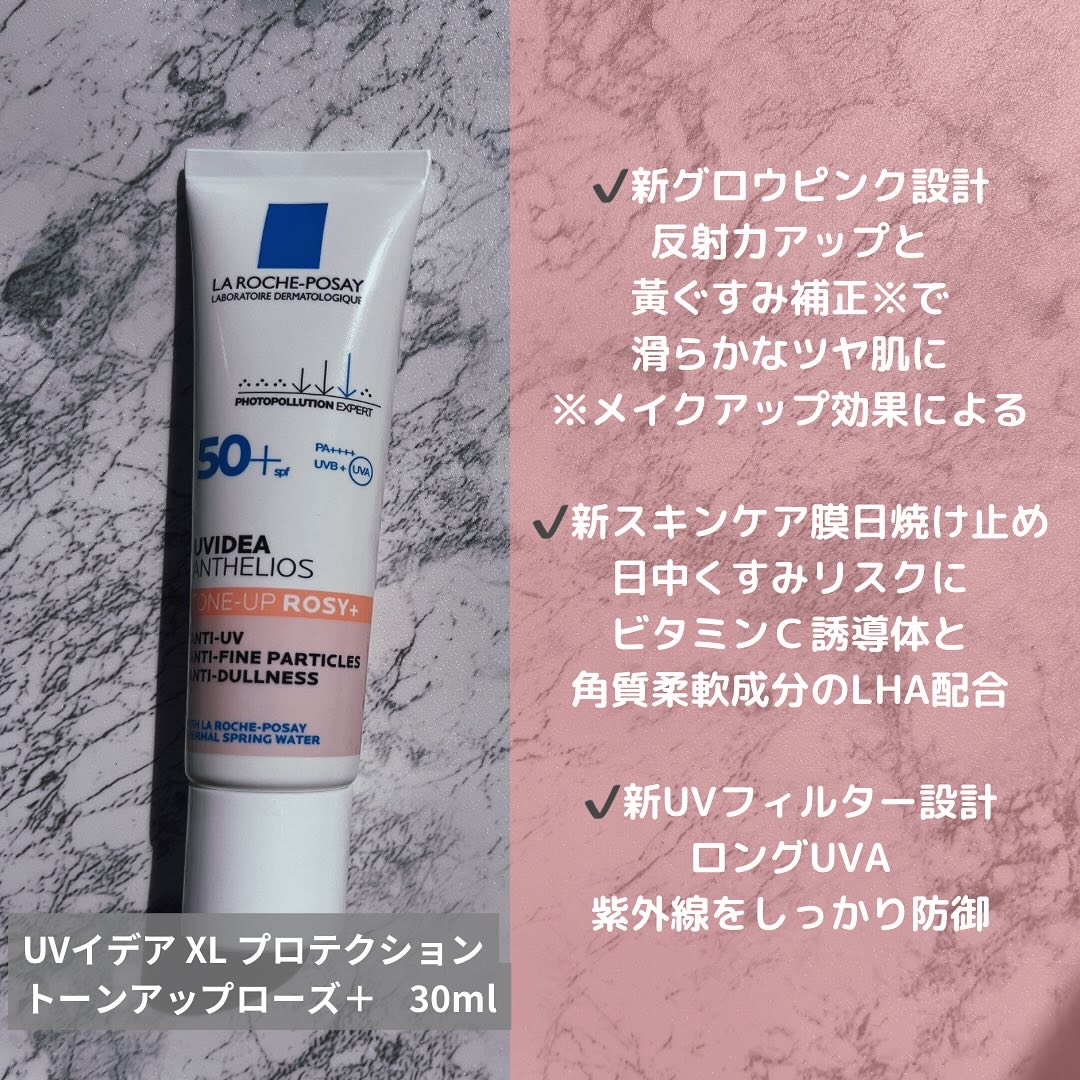 UVイデア XL プロテクショントーンアップ ローズ+/ラ ロッシュ ポゼ/日焼け止め・UVケアを使ったクチコミ（2枚目）
