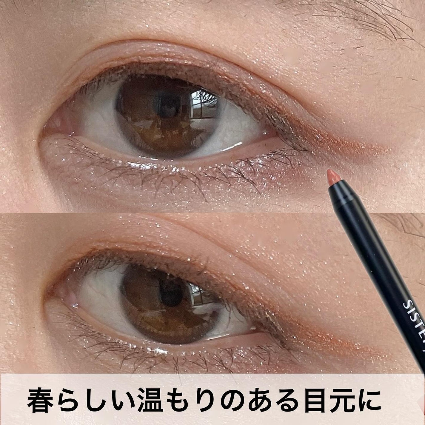 ウォータープルーフペンシルアイライナー/SISTER ANN/ペンシルアイライナーを使ったクチコミ(4枚目)