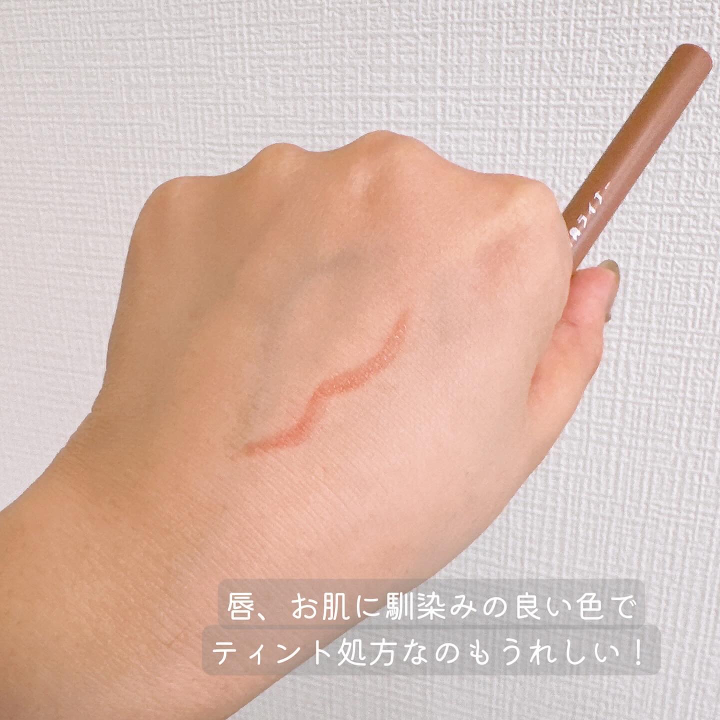 PT 口角ライナー/SHOBIDO/リップライナーを使ったクチコミ（3枚目）