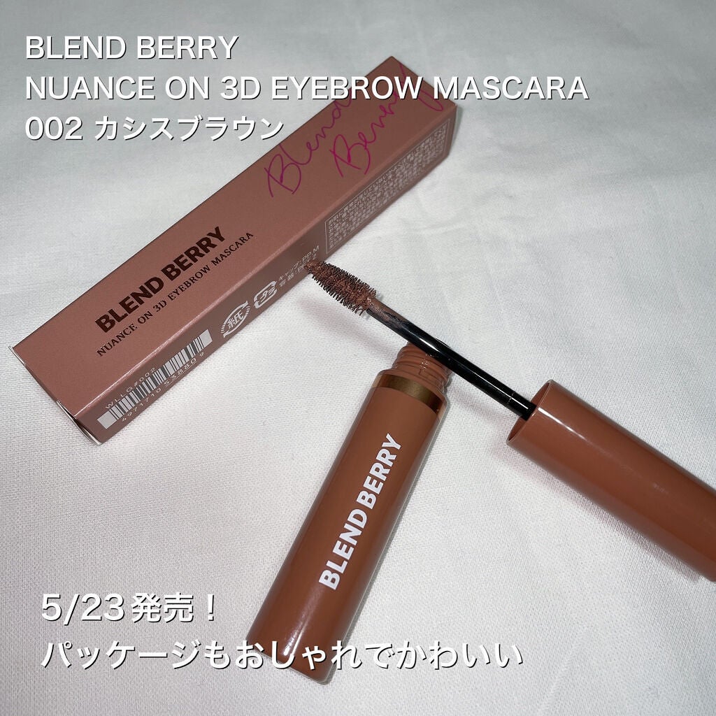 みっちゃんママ on LIPS 「5/23発売!BLENDBERRYの可愛すぎるアイブロウマスカ..」(3枚目)