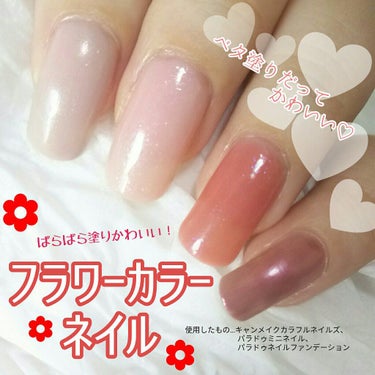 pa ネイルカラー S040/pa nail collective/マニキュアを使ったクチコミ（1枚目）