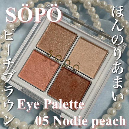 アイパレット/sopo/アイシャドウパレットを使ったクチコミ(1枚目)