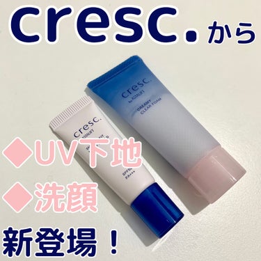 スムースフィット マルチシールド/cresc. by ASTALIFT/化粧下地を使ったクチコミ（1枚目）