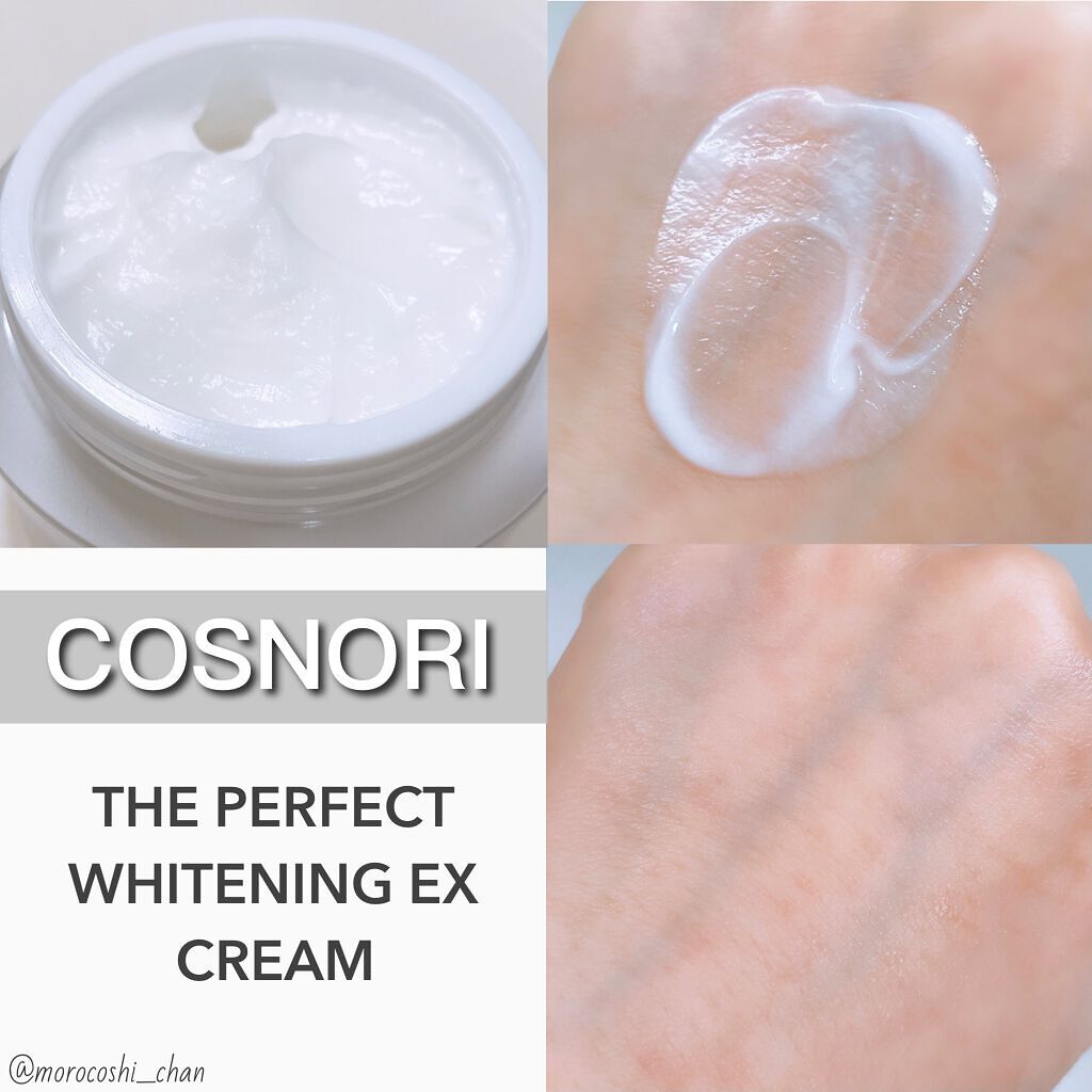 ザパーフェクトホワイトニング EXクリーム/COSNORI/フェイスクリームを使ったクチコミ(2枚目)