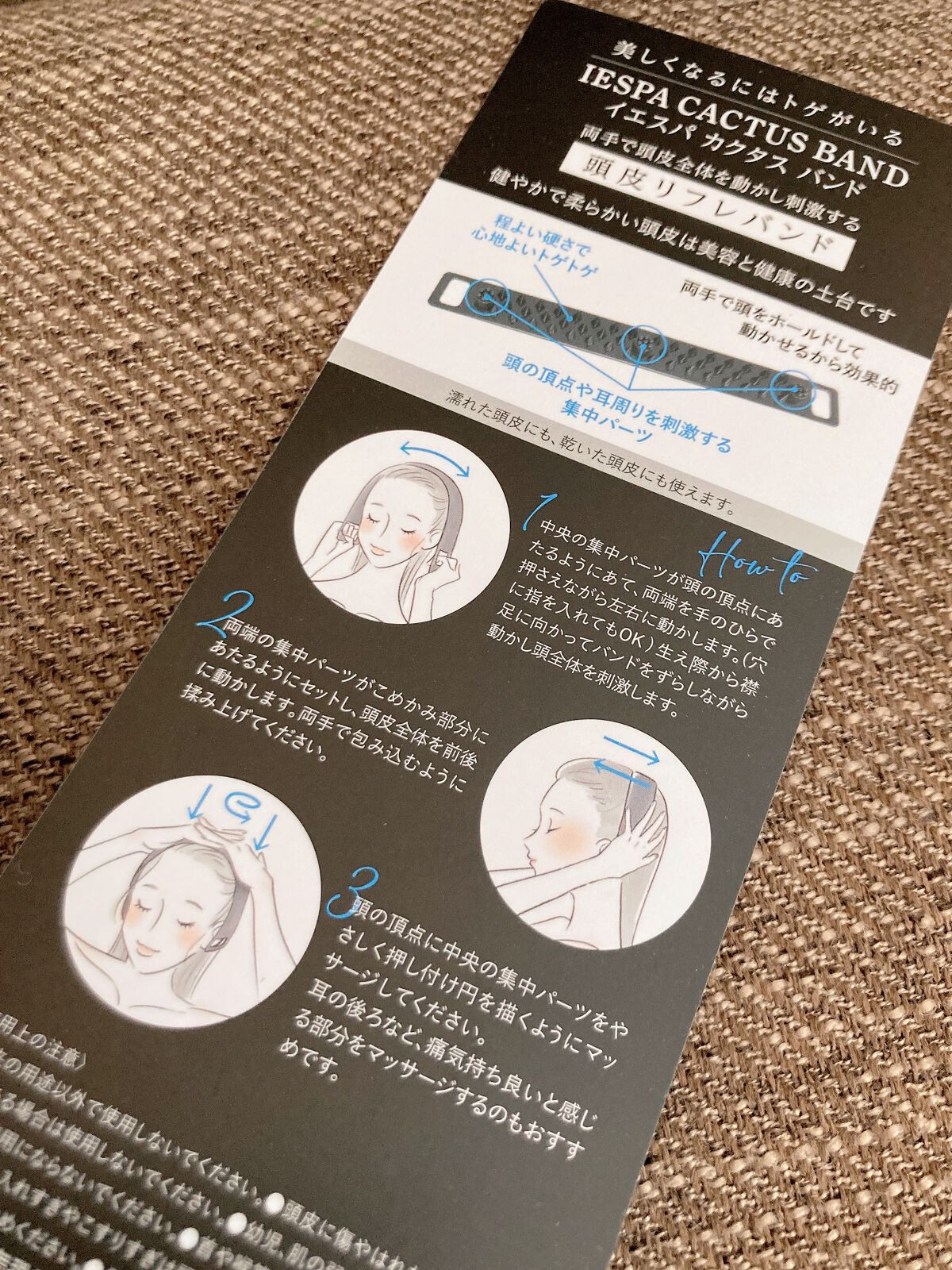 カクタスバンド/イエスパ/ツボ押し・マッサージグッズを使ったクチコミ(4枚目)