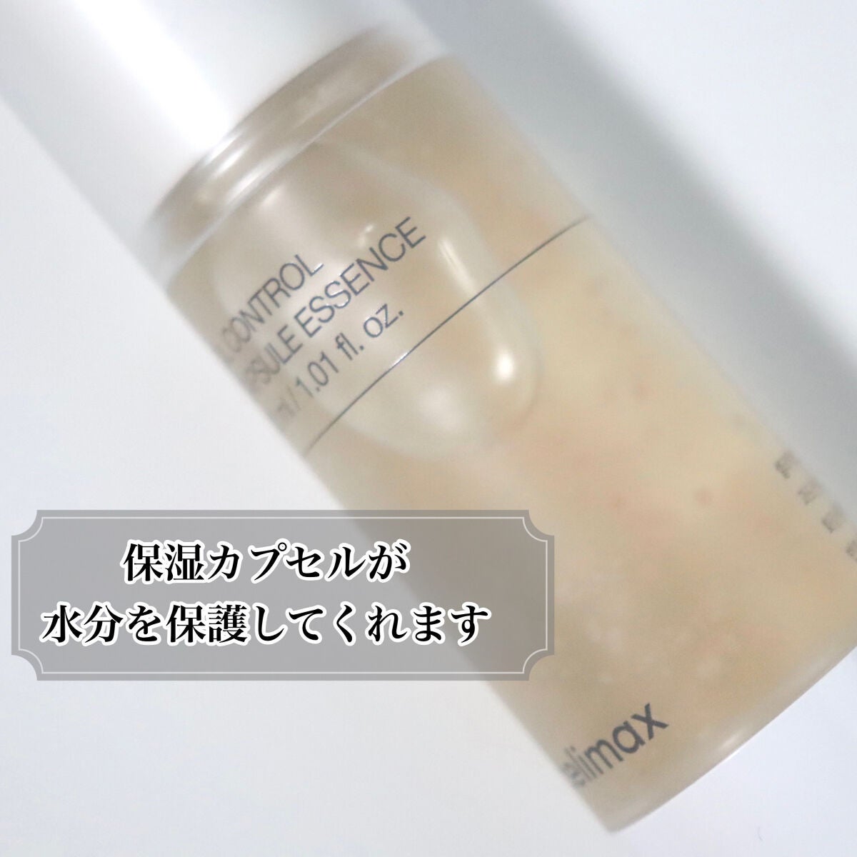 オイルコントロールカプセルエッセンス/celimax/美容液を使ったクチコミ(5枚目)