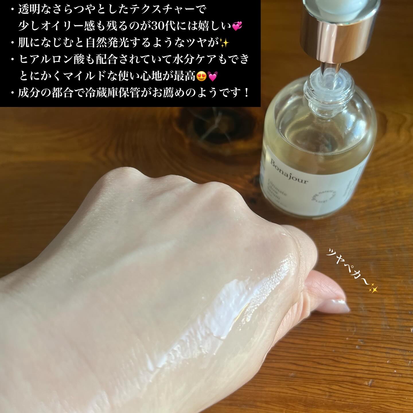 アルティメイト グロウセラム/Bonajour/美容液を使ったクチコミ（3枚目）