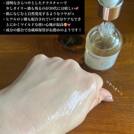 アルティメイト グロウセラム/Bonajour/美容液を使ったクチコミ(3枚目)