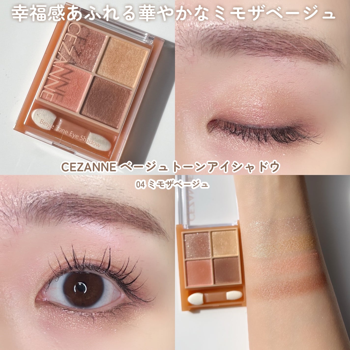 ベージュトーンアイシャドウ/CEZANNE/アイシャドウパレットを使ったクチコミ(7枚目)