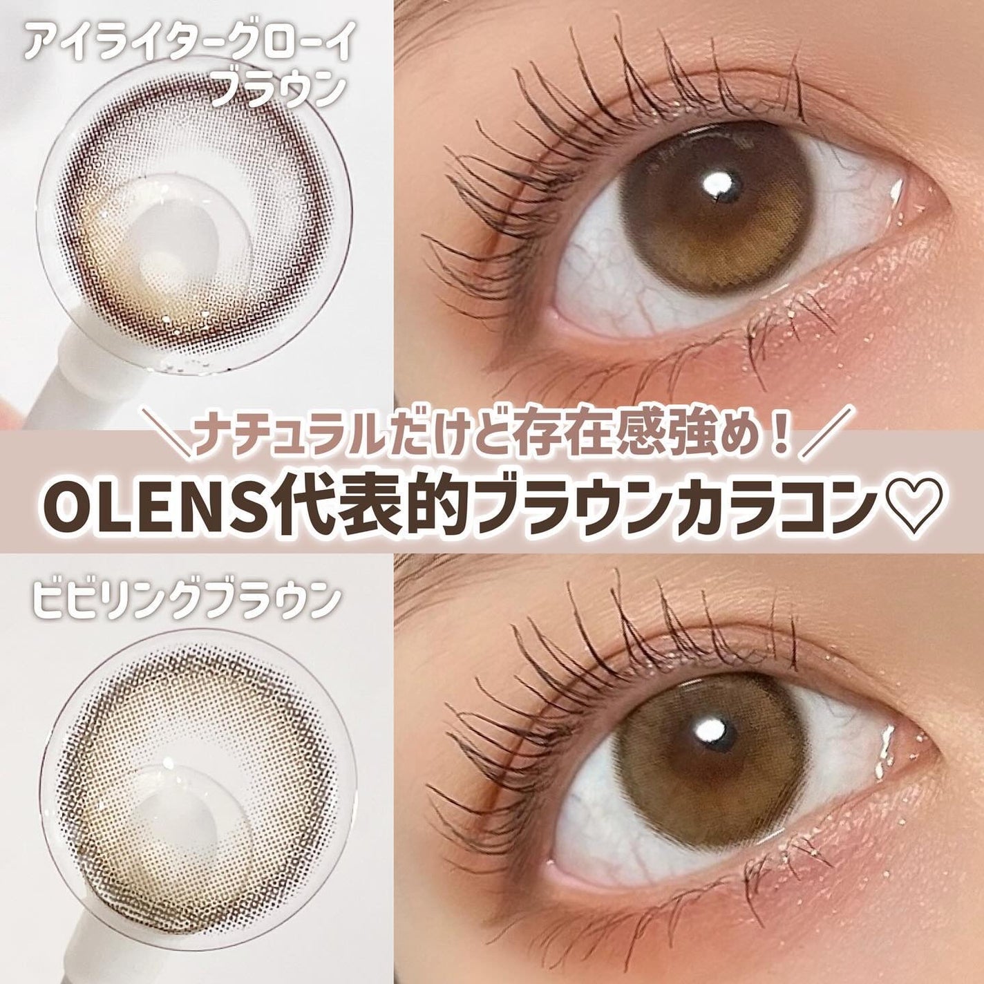 Glowy 1day/OLENS/ワンデー(1DAY)カラコンを使ったクチコミ(1枚目)