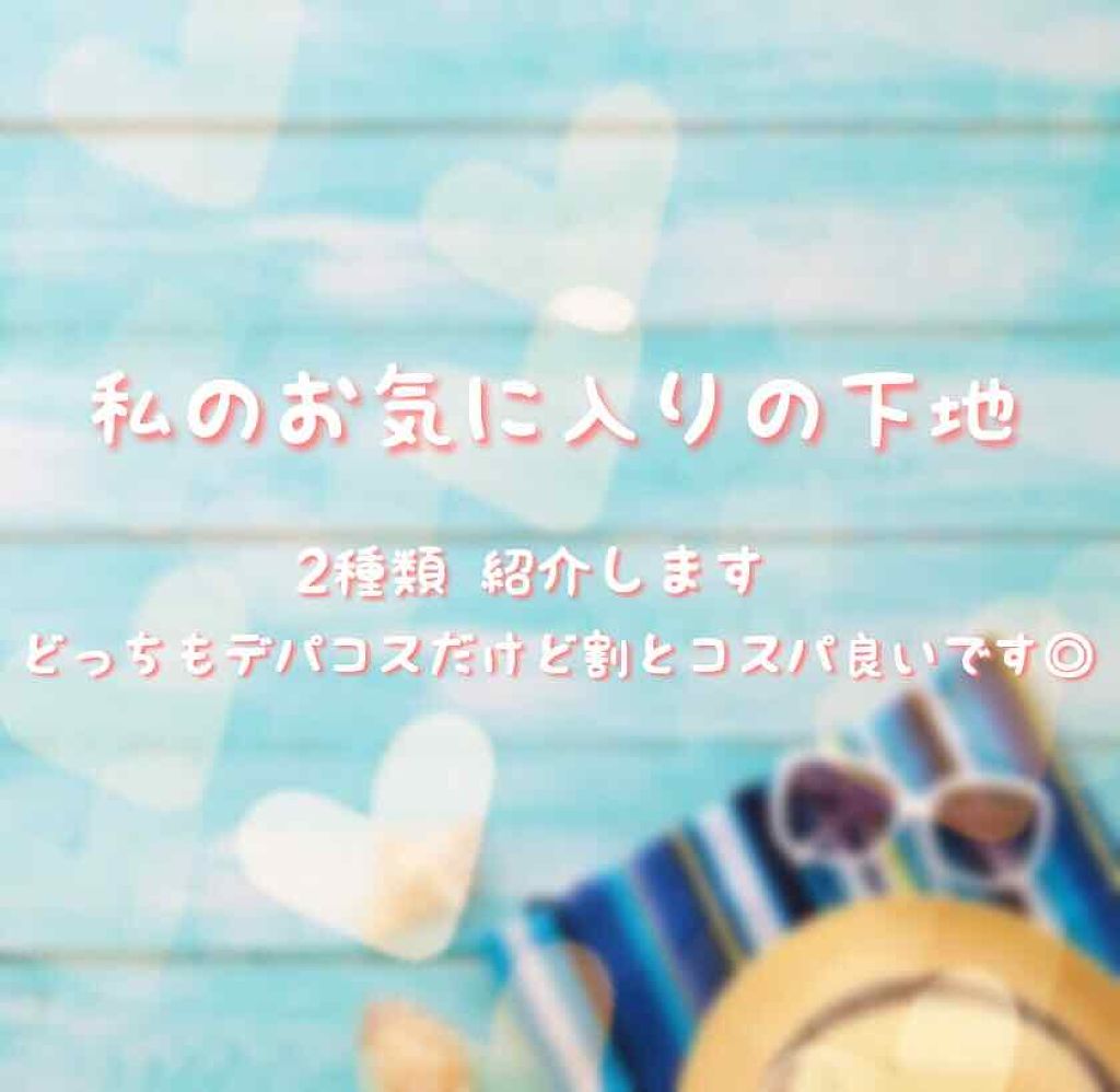 ラディアント タッチ ブラープライマー/YVES SAINT LAURENT BEAUTE/化粧下地を使ったクチコミ（1枚目）