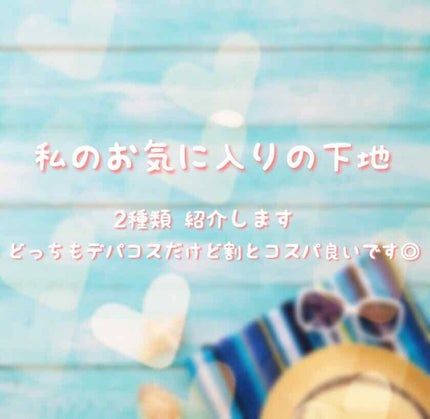 ラディアント タッチ ブラープライマー/YVES SAINT LAURENT BEAUTE/化粧下地を使ったクチコミ(1枚目)