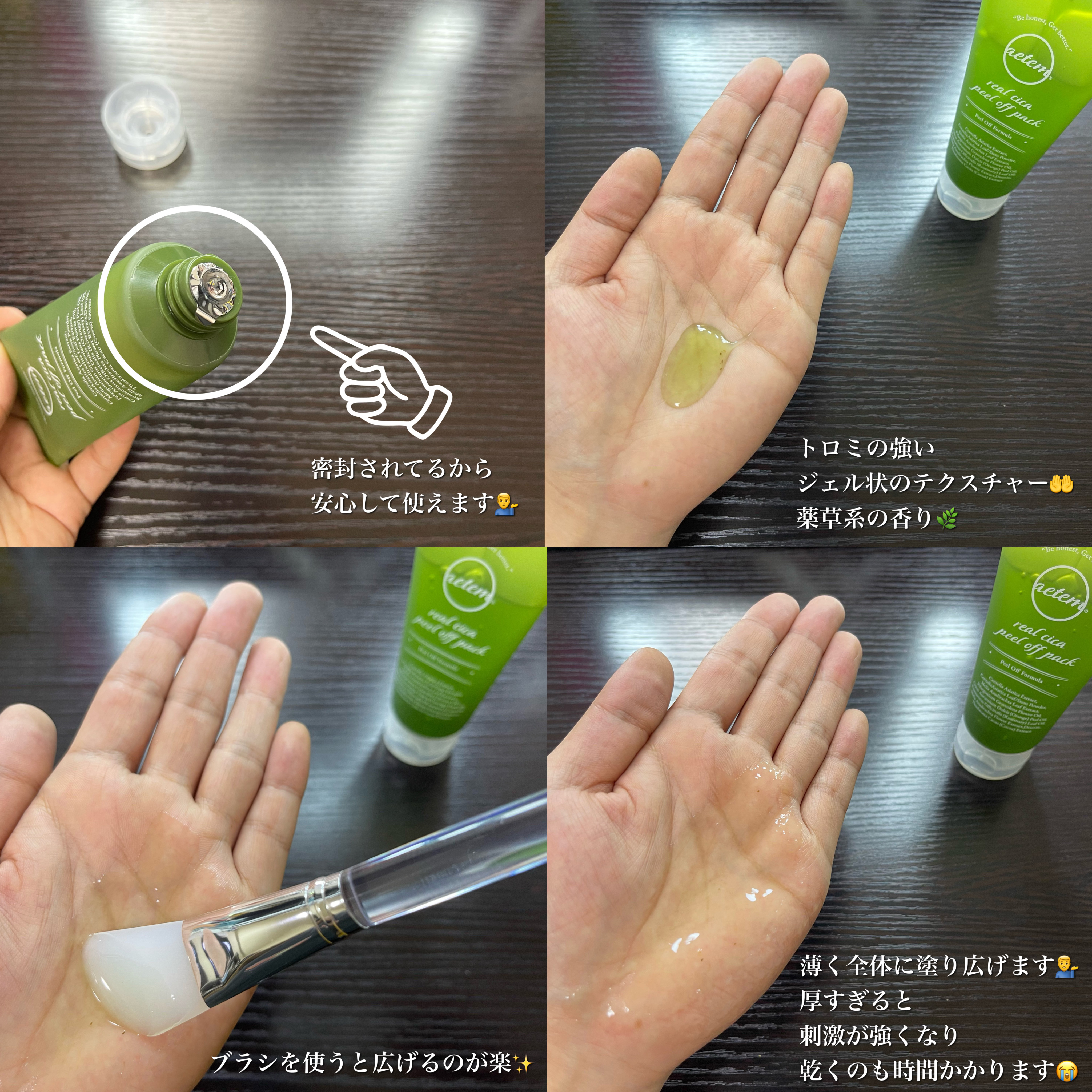 REAL CICA PEEL OFF PACK/Aetem /シートマスク・パックを使ったクチコミ（3枚目）