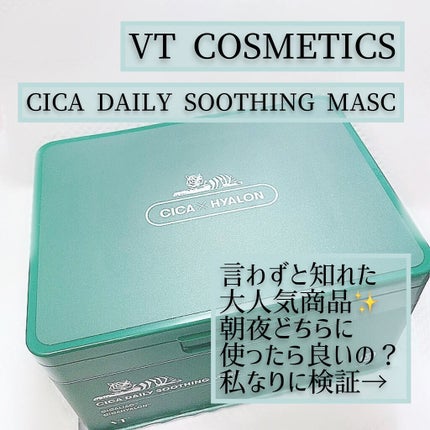 CICA デイリースージングマスク/VT/シートマスク・パックを使ったクチコミ(1枚目)