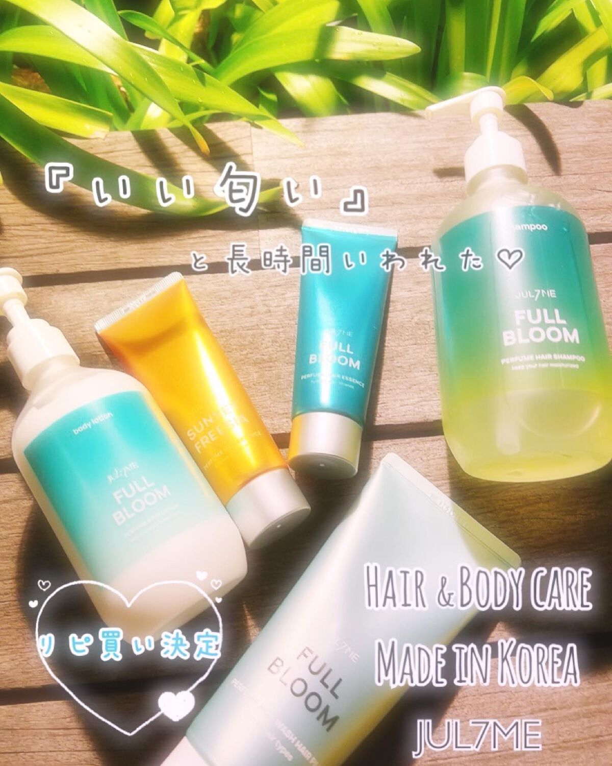 パフュームヘアエッセンス/JUL7ME/ヘアトリートメントを使ったクチコミ（2枚目）