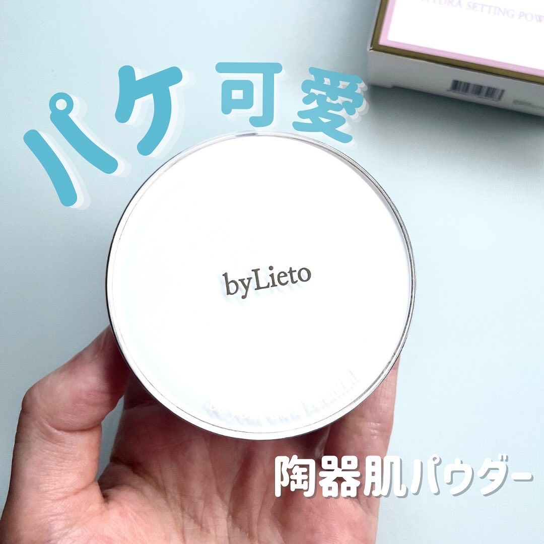 ハイドラセッティングパウダー/byLieto/プレストパウダーを使ったクチコミ（1枚目）