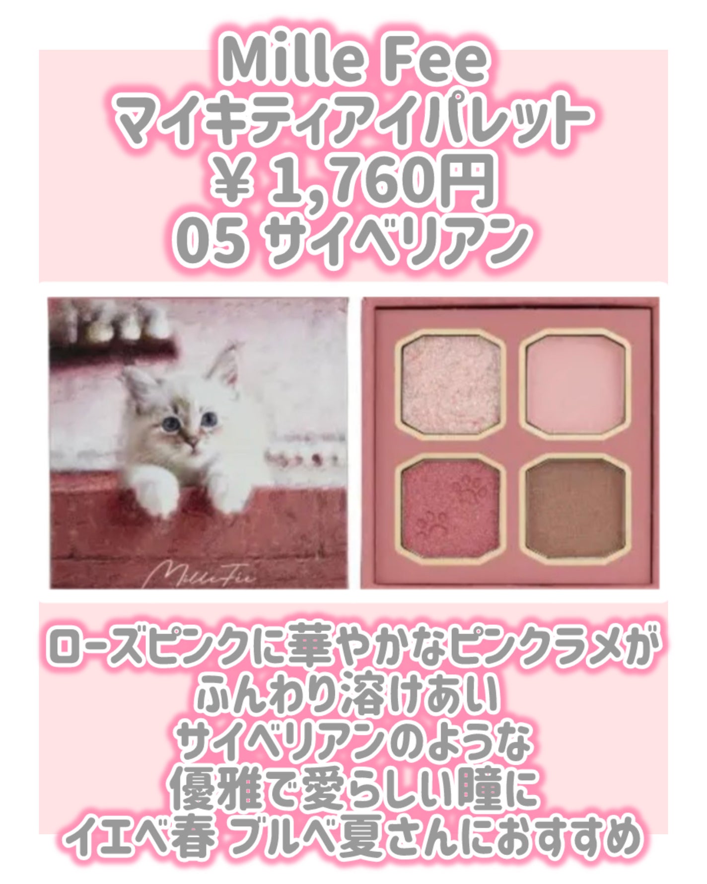 m コスメ情報 相互フォロー100% on LIPS 「MilleFee新作情報⋆┈┈┈┈┈┈┈┈┈┈┈┈┈┈┈⋆マイ..」(2枚目)
