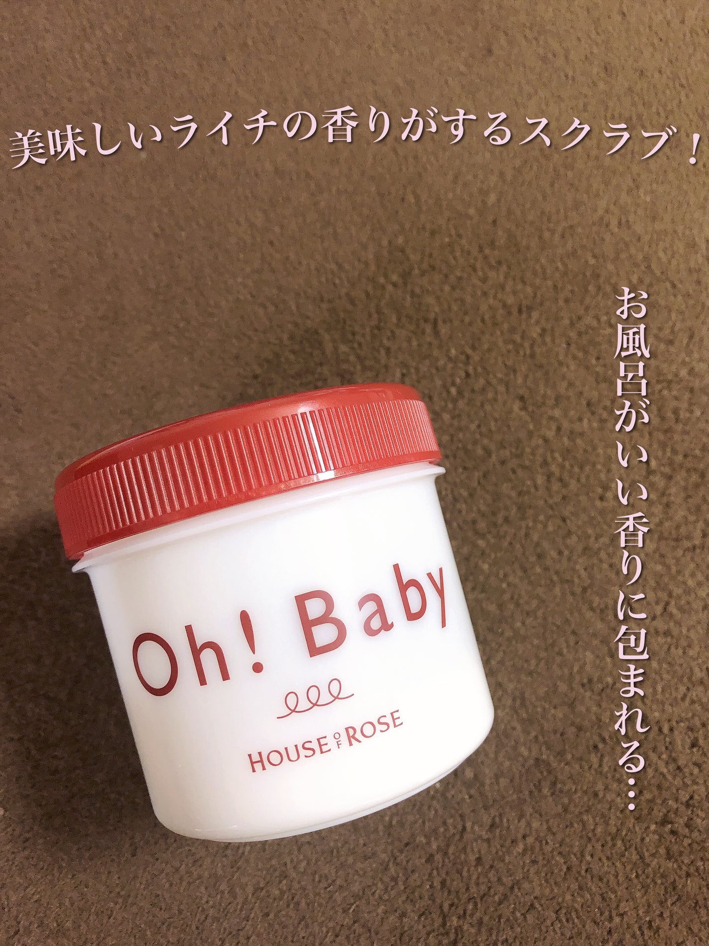 ボディ スムーザー /ハウス オブ ローゼ/ボディスクラブを使ったクチコミ(1枚目)