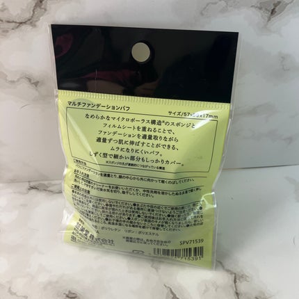 マルチファンデーションパフ/SHOBIDO/パフ・スポンジを使ったクチコミ(2枚目)