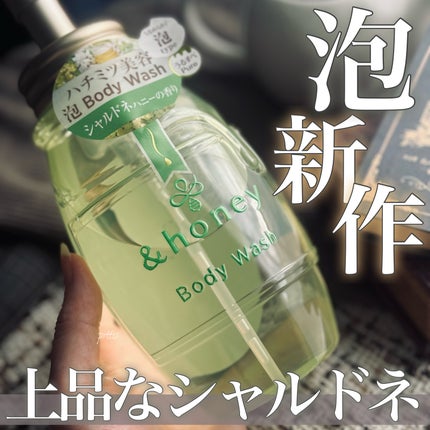 ピュアモイスト 泡ボディウォッシュ/&honey/ボディソープを使ったクチコミ(1枚目)