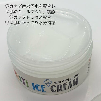 マルチアイスクリーム/Alive:Lab/フェイスクリームを使ったクチコミ(2枚目)