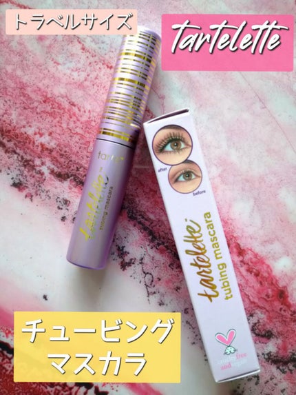 タルトレット チュービング マスカラ/tarte/マスカラを使ったクチコミ(1枚目)