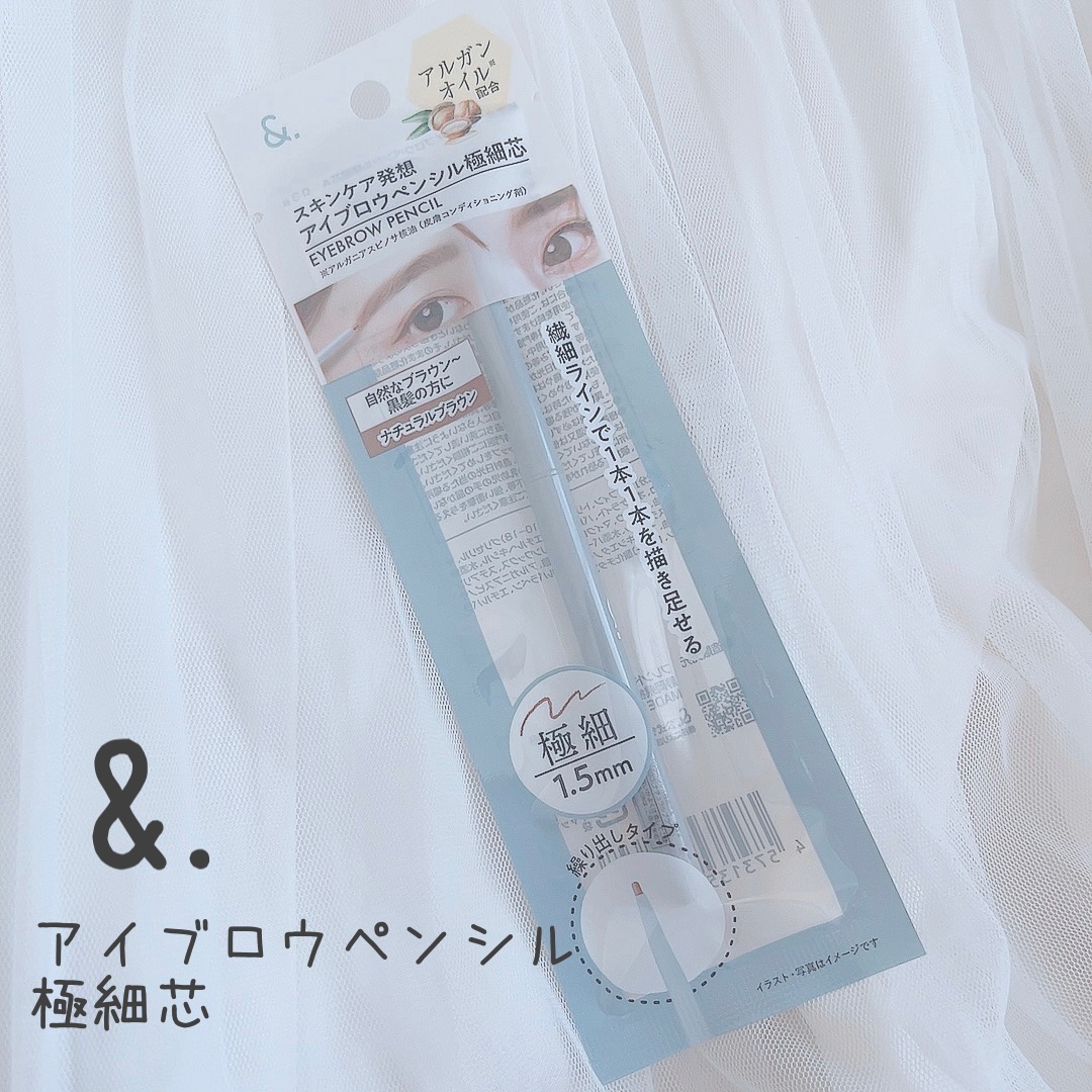 &. アイブロウペンシル極細芯 ナチュラルブラウン/DAISO/アイブロウペンシルを使ったクチコミ（1枚目）