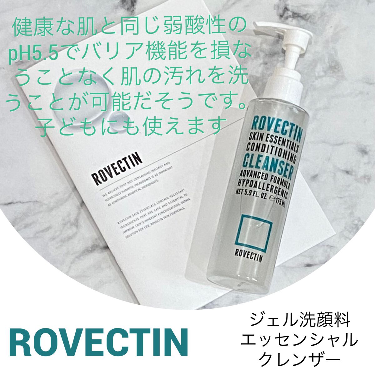 エッセンシャル クレンザー/ロベクチン/洗顔フォームを使ったクチコミ(2枚目)