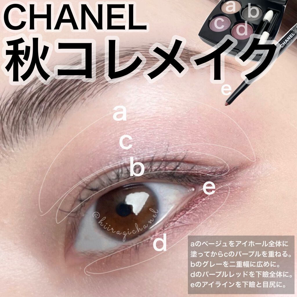 レ キャトル オンブル/CHANEL/アイシャドウパレットを使ったクチコミ（1枚目）