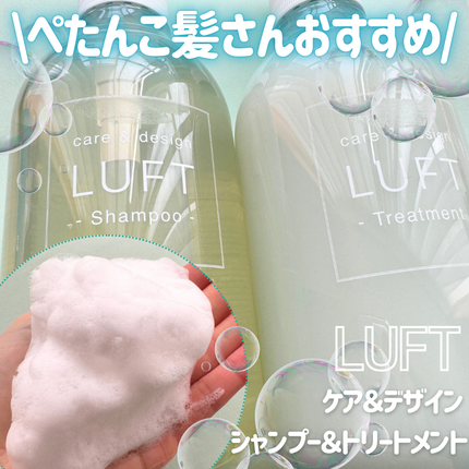 ケア&デザイン シャンプー&トリートメント/LUFT/市販シャンプーを使ったクチコミ(1枚目)