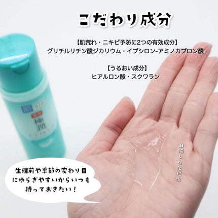 薬用 極潤 スキンコンディショナー/肌ラボ/化粧水を使ったクチコミ(4枚目)