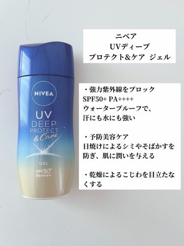 サンカットR プロテクトUV スプレー/サンカット®/日焼け止め・UVケアを使ったクチコミ（2枚目）